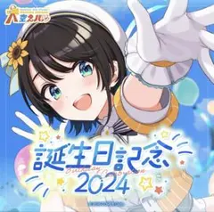 2026年最新】大空スバル 誕生日の人気アイテム - メルカリ