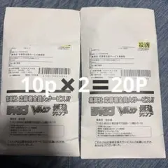 最強ジャンプ2026年5月号 頂上の強者パック 20パックセット