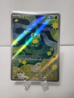 スボミー AR MEGA ハイクラスパック MEGAドリームex 196/193