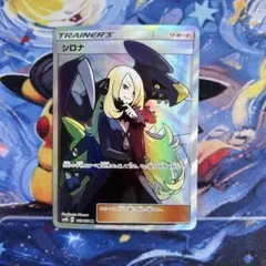 ノボリとクダリ SR SM8b GXウルトラシャイニー 155/150 - メルカリ