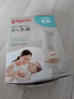 ピジョン 電動さく乳器 handy fit＋ 母乳フリーザーパック付き