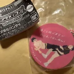 キングオブコントチャームコレクション かまいたち