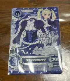 アイカツカード ゴスマジックコーデカードセット 藤堂ユリカ 排出版
