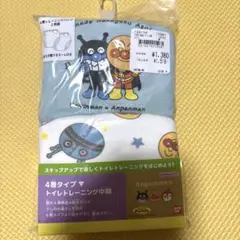 アンパンマン トレーニングパンツ 2枚セット