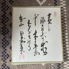 超かぐや姫 直筆サイン色紙 - メルカリ