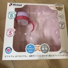 Richell 新品、未使用