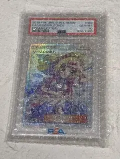 む*き様 PSA10 リーリエの全力 SR ドリームリーグのサムネイル