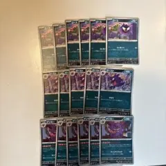 ポケモンカード ゴース・ゴースト ゲンガー 17枚セット