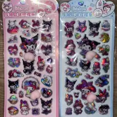 【2026年新作】クロミ マイメロディ おしりシール ぷくぷくシール夜光シール