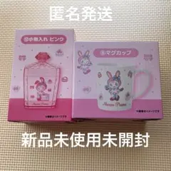 メゾピアノ マグカップ 小物入れ　新品未使用未開封