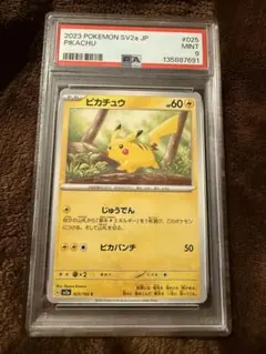 2025 POKEMON SV-P JP ピカチュウ #291 PSA 10 - メルカリ