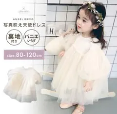 【新品未開封】ドレス　キッズ　110