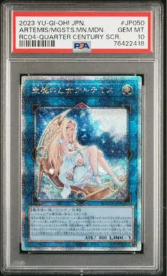 遊戯王 フォーチュンレディエヴァリー 20thシークレットレア PSA10