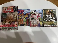 2026年最新】#福本作品の人気アイテム - メルカリ
