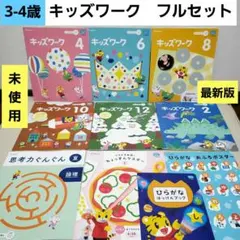 A.こどもちゃれんじ すてっぷ キッズワーク しまじろう ワーク 思考力