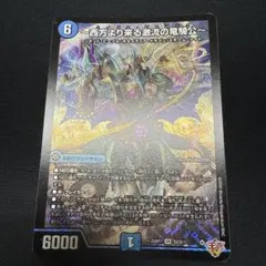 ハイドロビスマルク