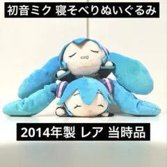 2026年最新】初音ミク ぬいぐるみストラップの人気アイテム - メルカリ