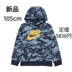[新品] NIKE ナイキ　パーカー　裏毛フードつきカモフラプルオーバー　キッズ