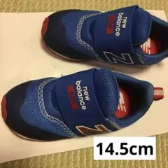 ニューバランスベビースニーカー 620 14.5センチ やや小さめ