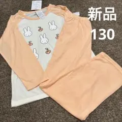 新品　タグ付き　130サイズ　ミッフィー 長袖パジャマ　キッズ　女の子のサムネイル