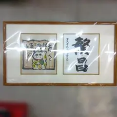 猫の絵 アートパネル 額縁入り 夢 濟籐Sachiko 自筆 - メルカリ