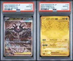 PSA10 メガダークライex SAR MUR 2枚セット 連番 - メルカリ