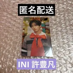 INI THE WINTER MAGIC ウィンマジ 許豊凡 トレカ