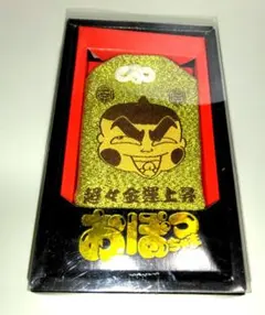 2026年最新】おぼっちゃまの人気アイテム - メルカリ