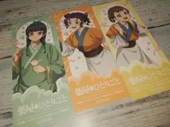 薬屋のひとりごと 特典しおり 猫猫子翠小蘭