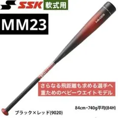 ssk mm18 ヘビー