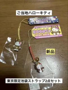 2026年最新】ご当地キティ池袋限定の人気アイテム - メルカリ