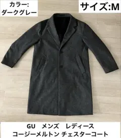 2026年最新】gu コート コージーメルトンの人気アイテム - メルカリ