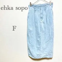 【エヘカソポ ehka sopo】ロングスカート デニム 綿 カジュアル