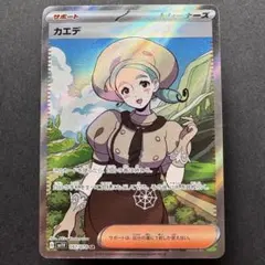 2026年最新】カエデsrの人気アイテム - メルカリ