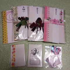 祝い袋　お祝儀袋　メモ紙　栞　ハンドメイド