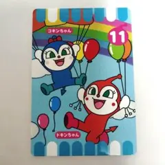 アンパンマン カード コキンちゃん ドキンちゃんのサムネイル
