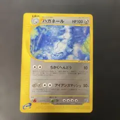 2026年最新】ハガネール eカードの人気アイテム - メルカリ