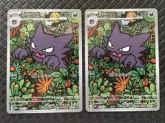 ポケカ スタートデッキMEGAメガゲンガーex ゴーストAR×2枚セット