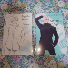 呪術廻戦　懐玉・玉折　ロフト　特典ポストカード　五条　悟　まとめ売り