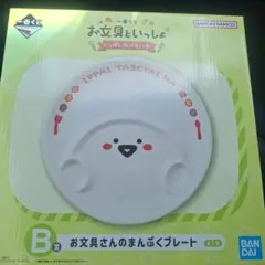 たち吉アピタピアゴのハッピーデー皿 - メルカリ