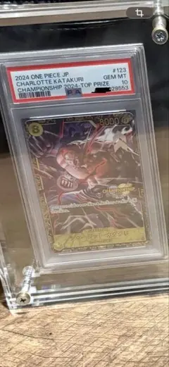 PSA10】シャーロットカタクリ チャンピオンシップ2024 記念品 - メルカリ