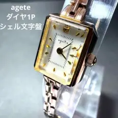 【稼働】アガット 腕時計 シェル文字盤 ゴールド シルバー GP レディースのサムネイル