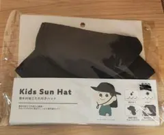 新品未開封✨️スリーコインズKIDS SUN HAT 撥水UV加工たれ付きハットのサムネイル