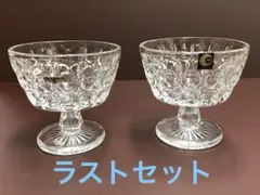昭和レトロガラス サンデーグラス×２個のサムネイル