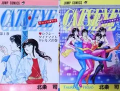 2026年最新】キャッツアイ全巻の人気アイテム - メルカリ
