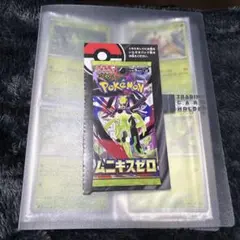 ムニキスゼロ　コンプリートセット