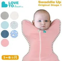 スワドルアップオリジナル　Sサイズ２枚セット