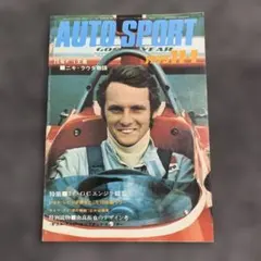 AUTO SPORT 1975年11月1日号
