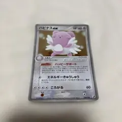 ハピナスex ☆ 拡張パック 金の空、銀の海 089/106 - メルカリ