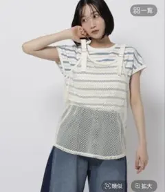 ニコアンド　サス付きメッシュタンクトップのサムネイル